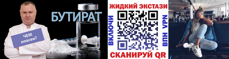 Купить где  Пудож  Бутират жидкий экстази 